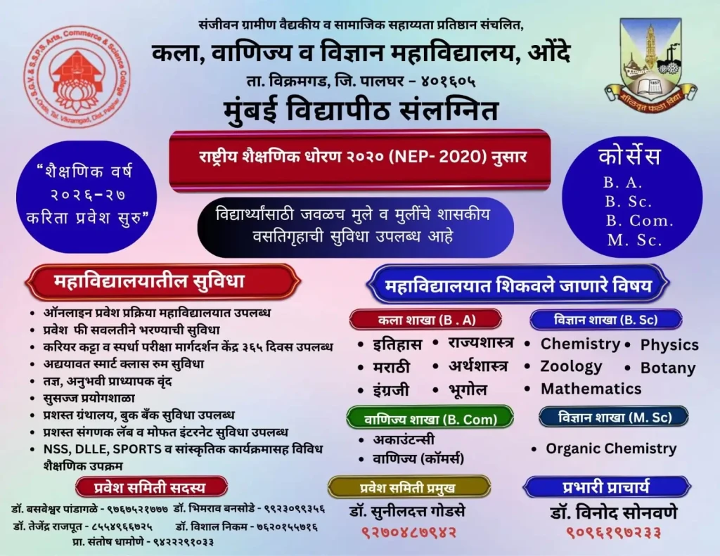 Admission-Brochure-2025-26