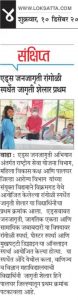 news23dec (1)